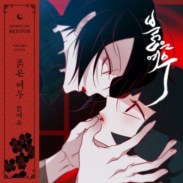 Red Fox theme song artwork