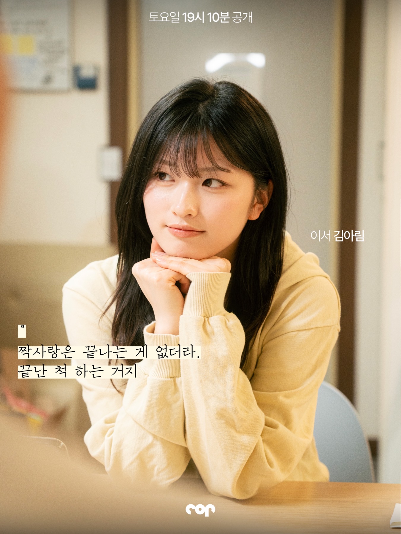 이서 · 김아림