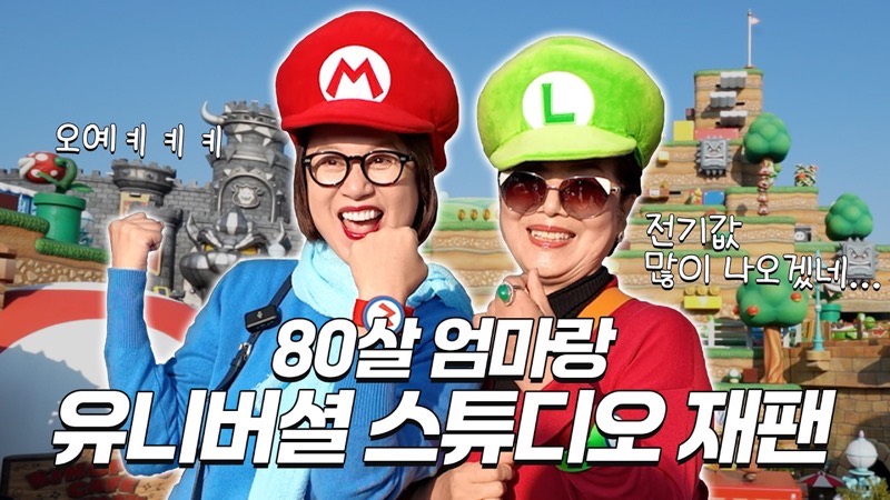 80세 엄마와 유니버셜 스튜디오 재팬🎡🎢 l 슈퍼 닌텐도 월드, 해리포터, 미니언즈, 귀멸의 칼날