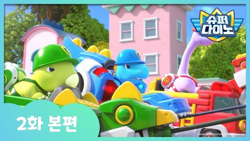 [슈퍼다이노] 🦖2화 본편｜길을 잃은 거대한 공룡｜매주 일요일 SBS 오전 7시 25분 방송!