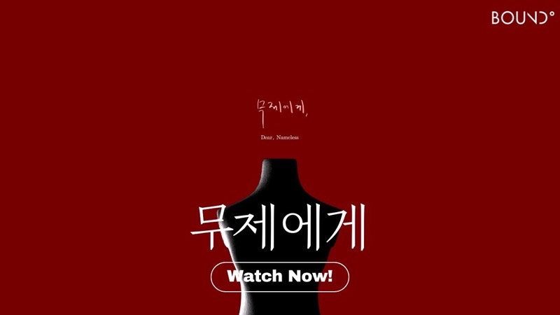 영화 무제에게 Sound mixing