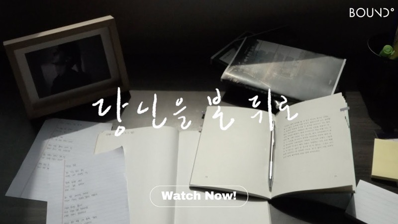 당신을 본 뒤로 Foley,ADR