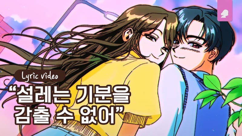 merrymerryseoul - Call you mine (by 최호흡) (Prod. MALPH)