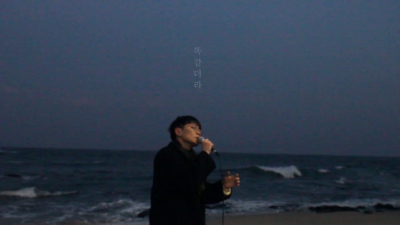 지음-좋은사람이었어(with MONK)