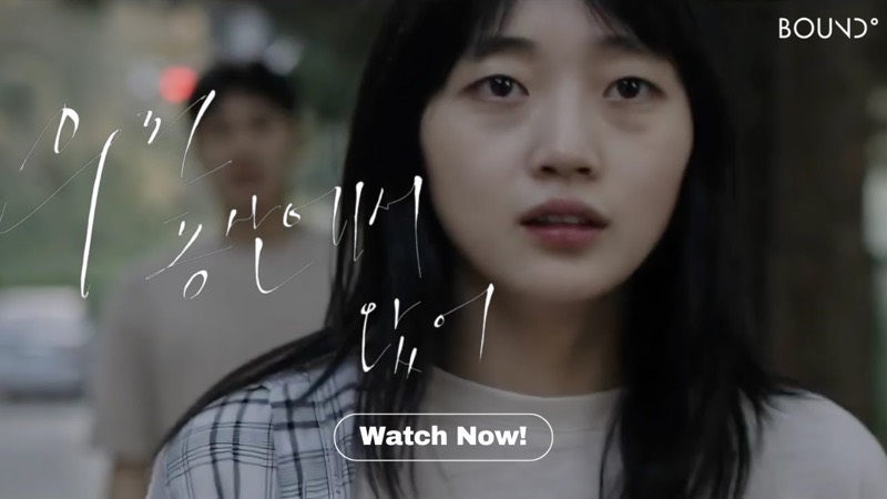 단편영화 우린 동산에서 왔어