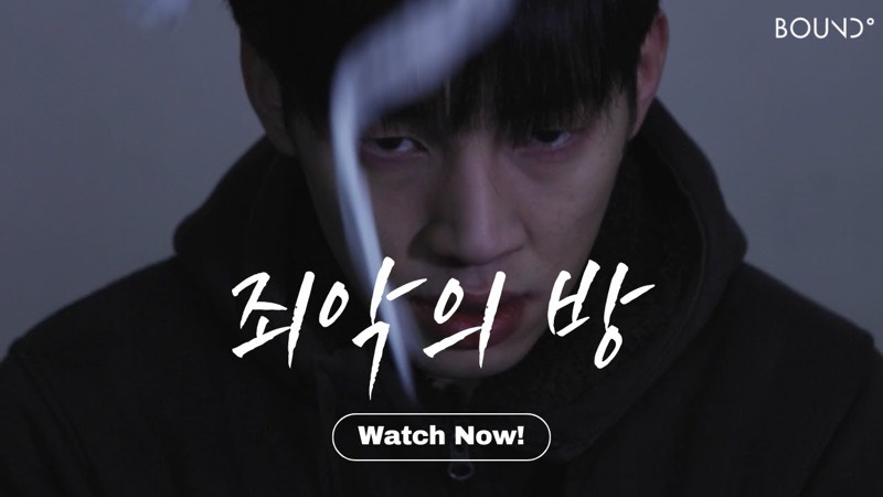 영화 "죄악의 방"_과거 자신과의 만남